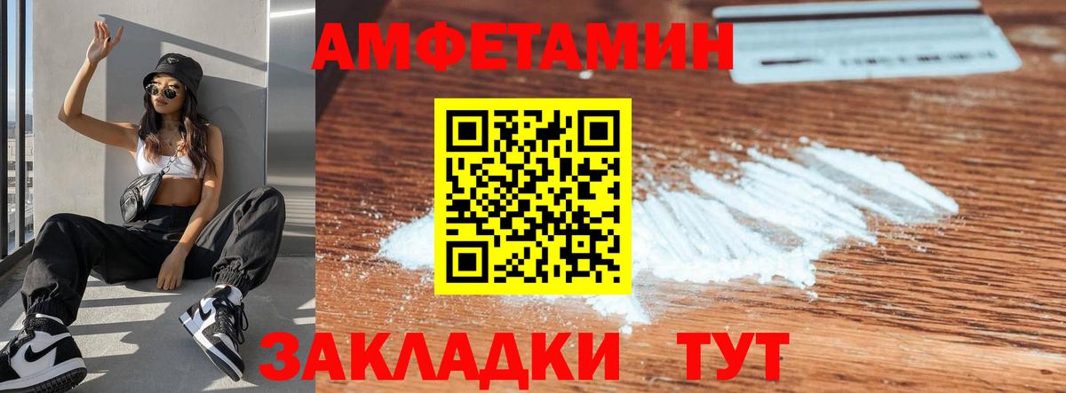 АМФЕТАМИН Розовый Качканар