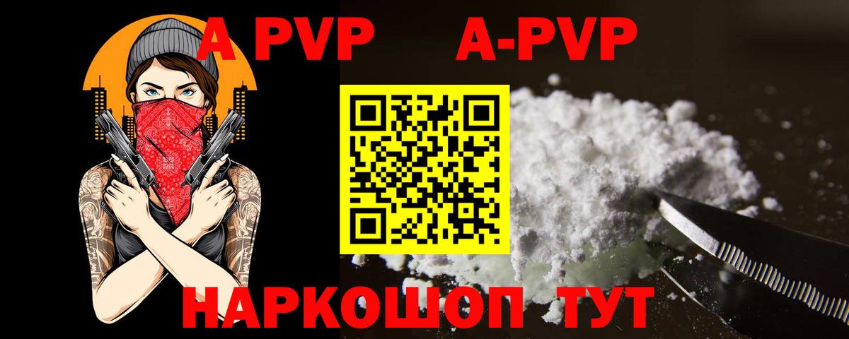 А ПВП СК КРИС  A PVP  A-PVP СК  Качканар  Вход с VPN 