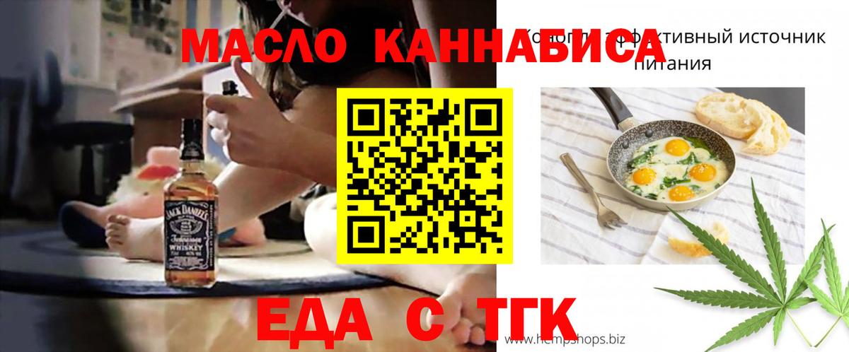 Качканар  Еда ТГК конопля  Вход с VPN 