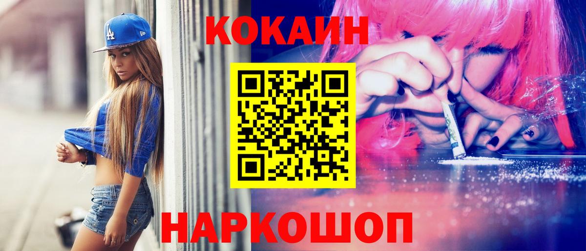 Кокаин VHQ  даркнет сайт  Качканар  Вход с VPN 