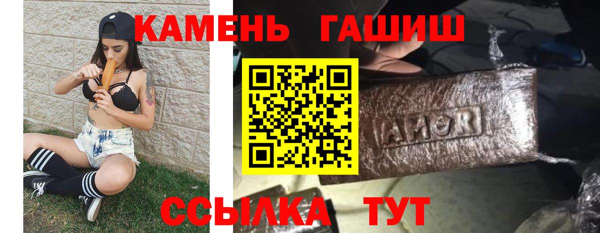 Качканар  ГАШИШ hashish  ГАШ  ГАШИШ убойный  Вход с VPN 