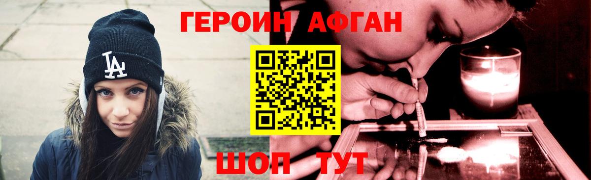 Качканар  ГЕРОИН белый  ГЕРОИН  Вход с VPN 