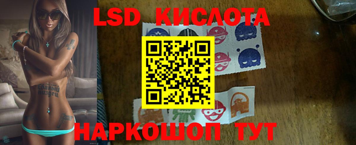 ЛСД экстази кислота Качканар