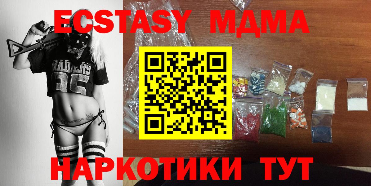 МДМА VHQ Качканар