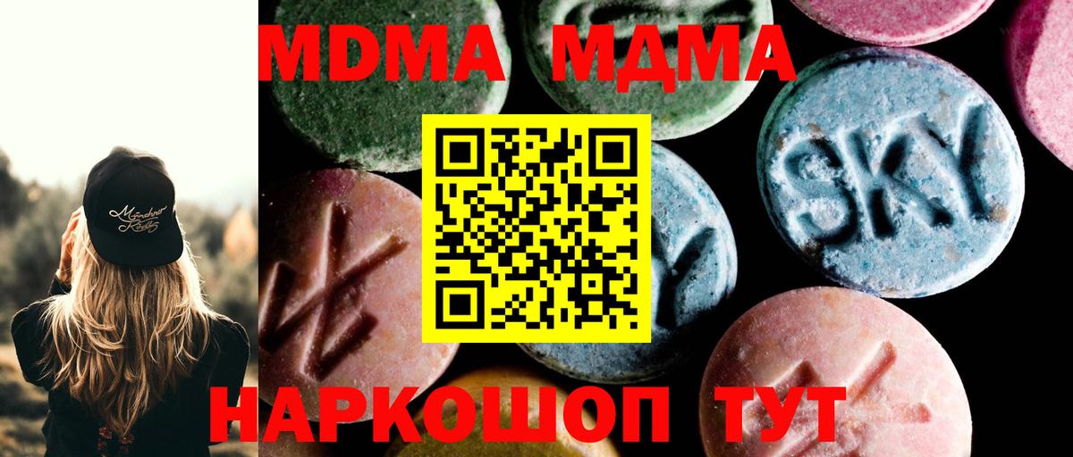 Альфа ПВП СК кристаллы  ЭКСТАЗИ  Вход с VPN  Мефедрон   Качканар  COCAIN  Канабис  МЕТ 