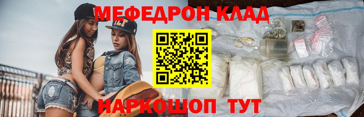 МЕФ кристаллы  как найти закладки  МЕФ  Качканар  Вход с VPN  Меф VHQ 
