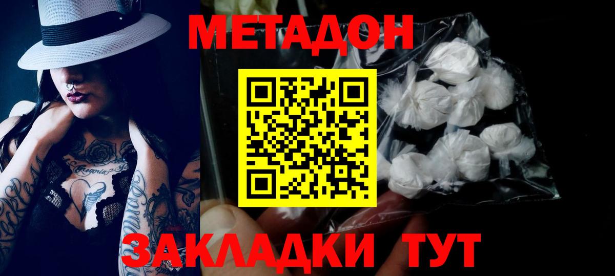   ССЫЛКА  МЕТАДОН methadone  МЕТАДОН мёд  Вход с VPN  Качканар 