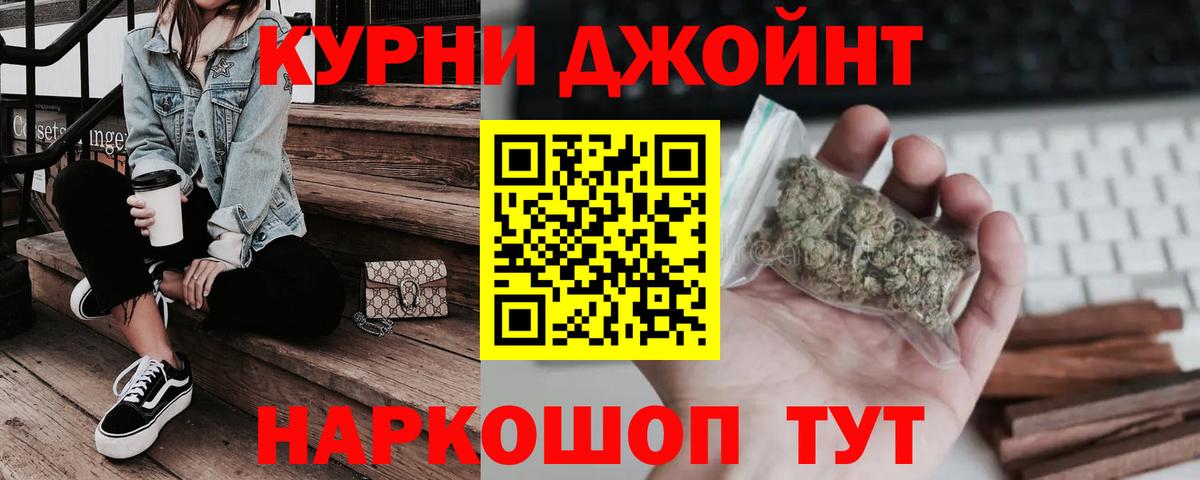 Бошки Шишки LSD WEED  МАРИХУАНА Ganja  Качканар  Каннабис VHQ  Вход с VPN 